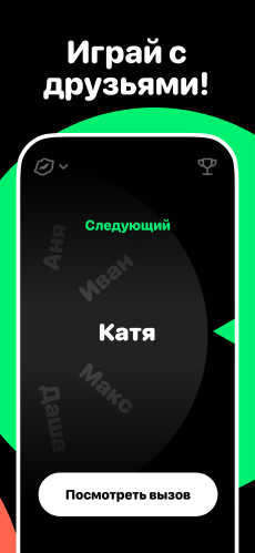 Screenshot Ответь за 5 секунд app